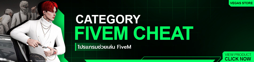 Cheat Product FiveM [ โปรแกรมช่วยเล่น FiveM ]