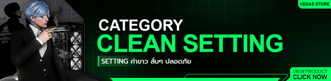 Clean Setting FiveM [ Setting ค่าขาว ไม่ใช่โปร ไม่โดนแบน FiveM ]
