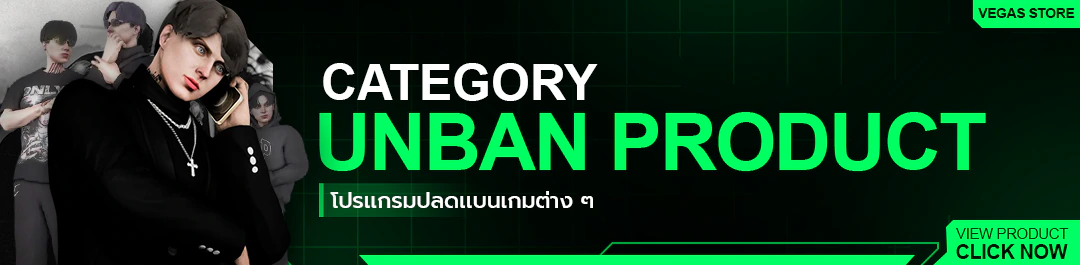 Unban Product FiveM [ โปรแกรมปลดแบน FiveM ]