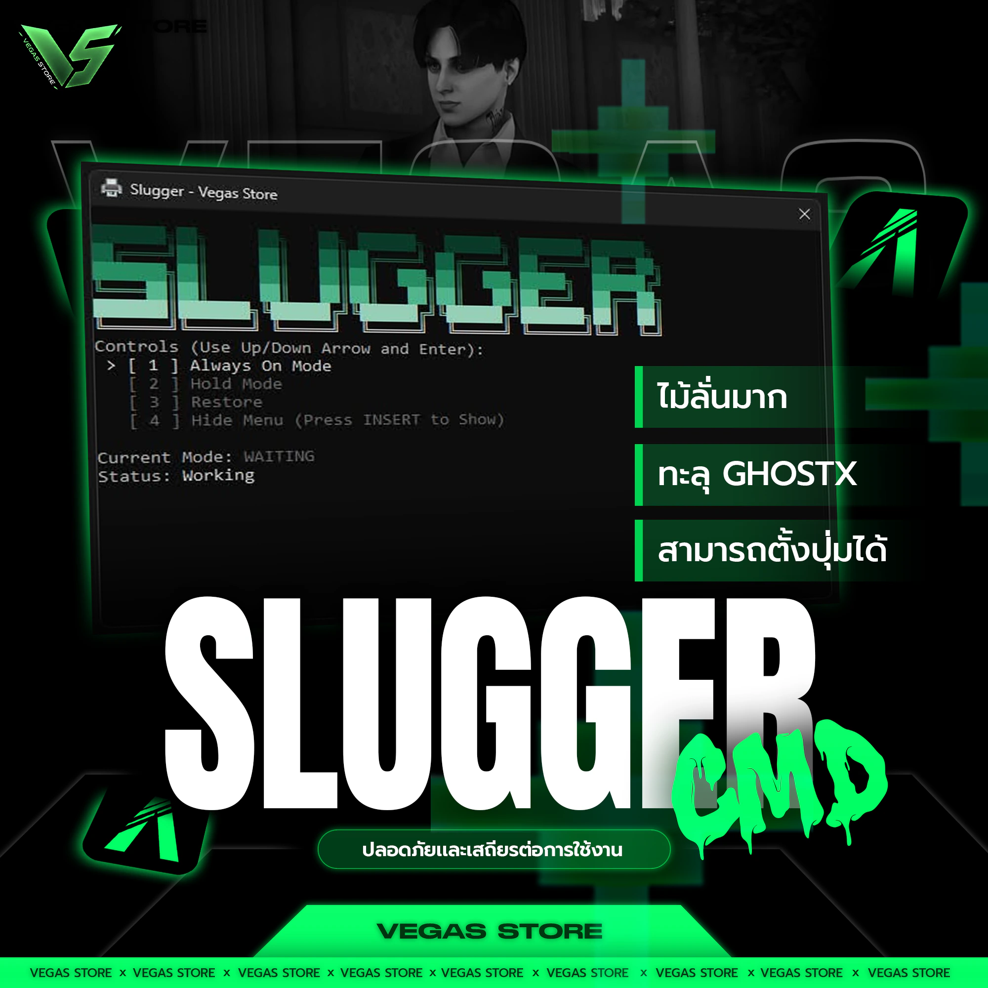 Slugger CMD ไม้ลั่นทะลุGhostX