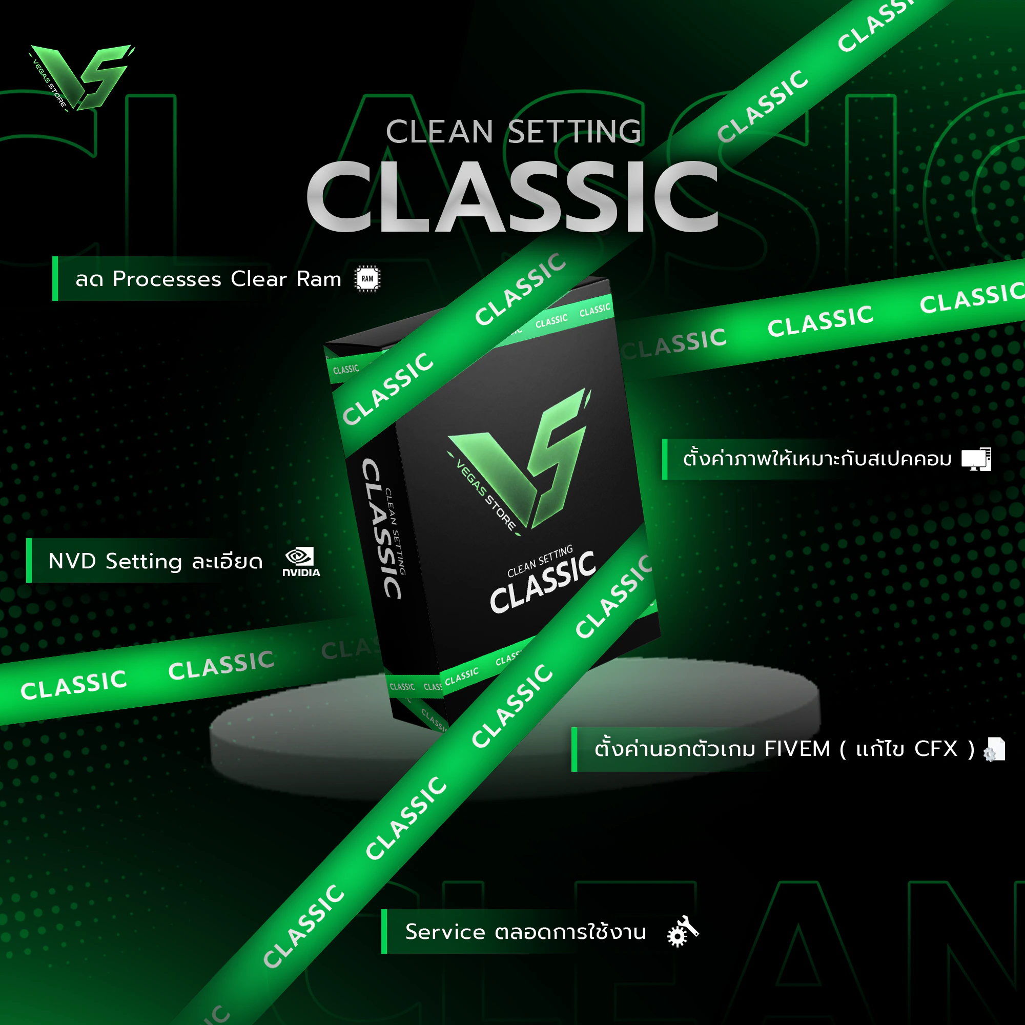 Classic Setting [ Boost FPS ]