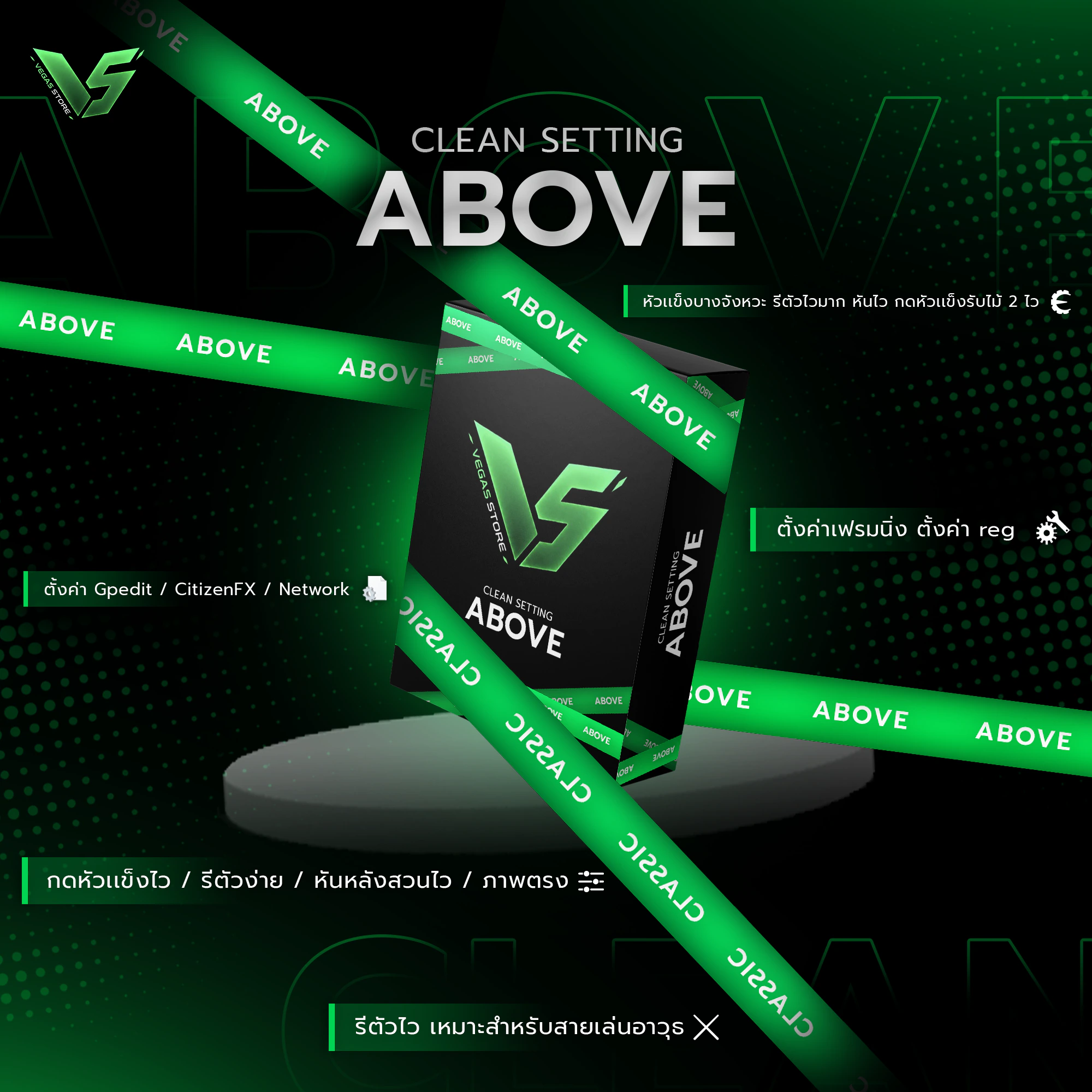 Above Setting [ Weapon ]