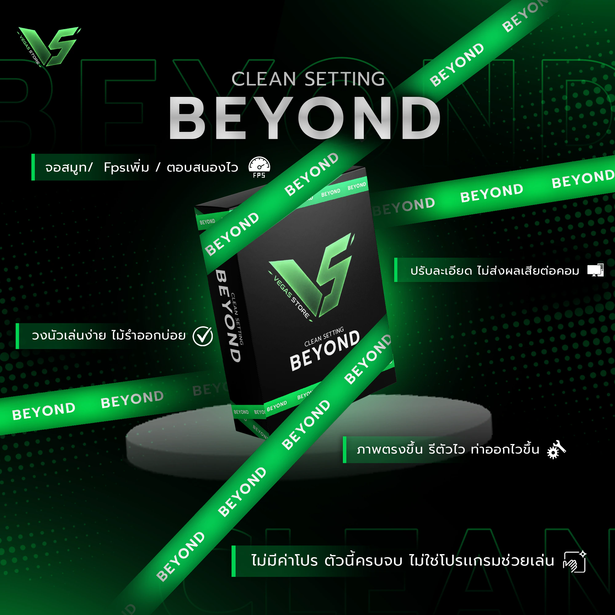 Beyond Setting [ All Rounder ] 