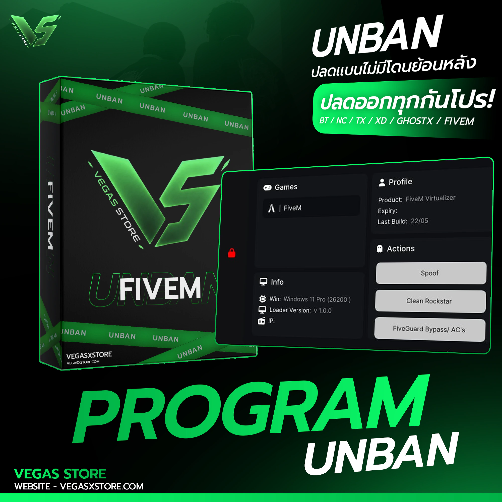ปลดแบนทุกอย่างบนโลก FiveM